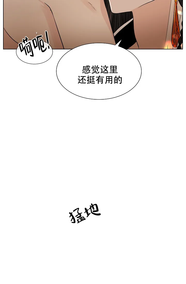 《纸花》第21话 第4页