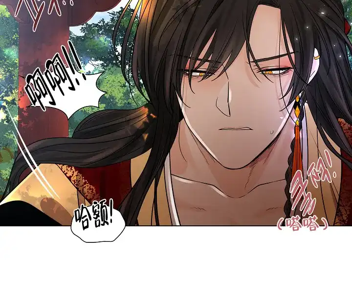 《纸花》第21话 第17页