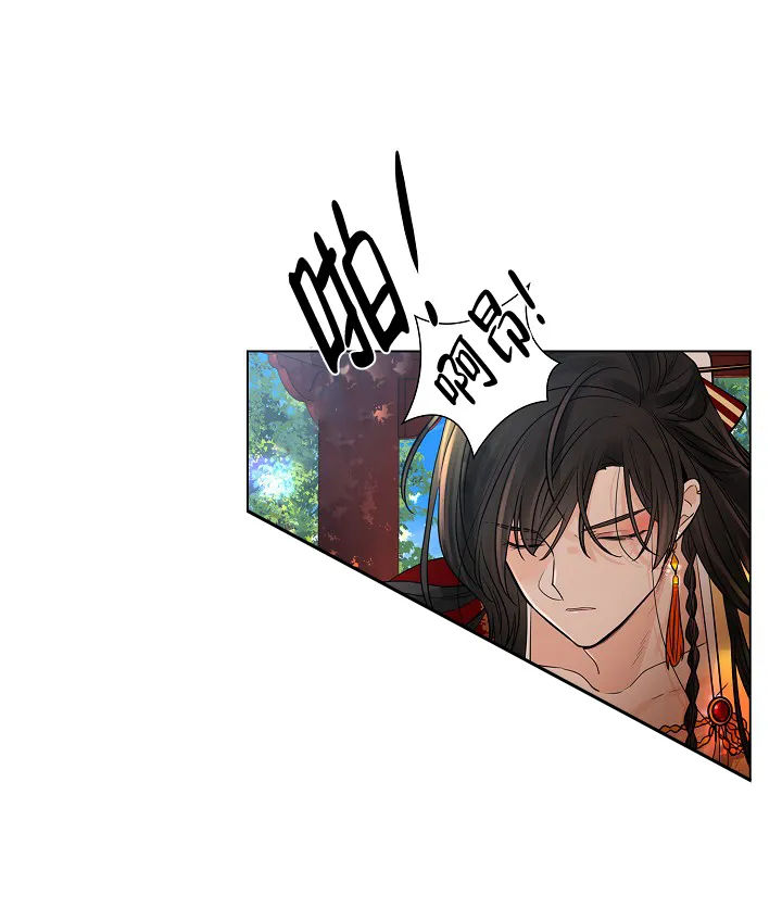 《纸花》第21话 第15页