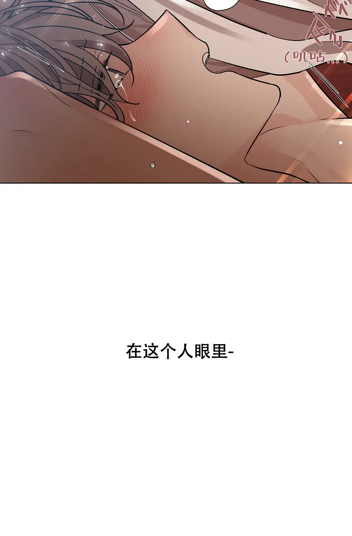 《纸花》第22话 第4页
