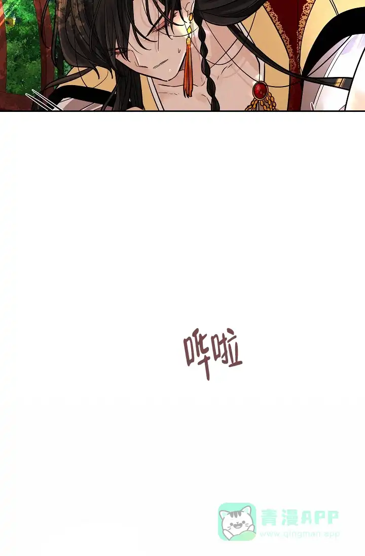 《纸花》第22话 第11页
