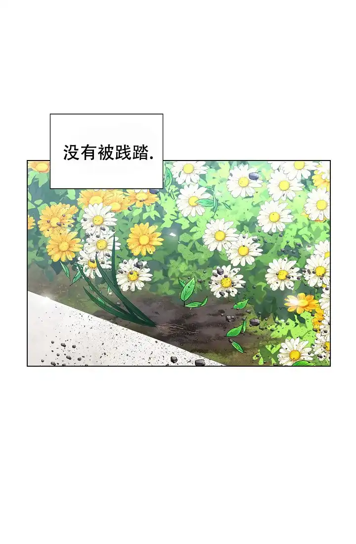 《纸花》第23话 第42页