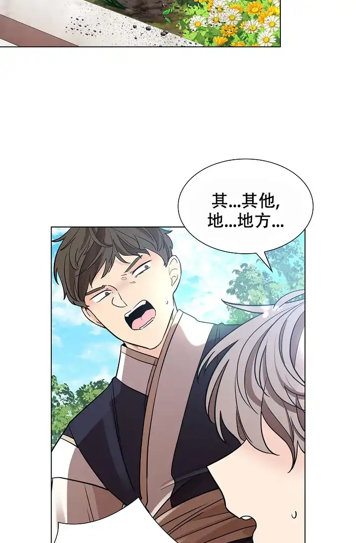 《纸花》第23话 第37页