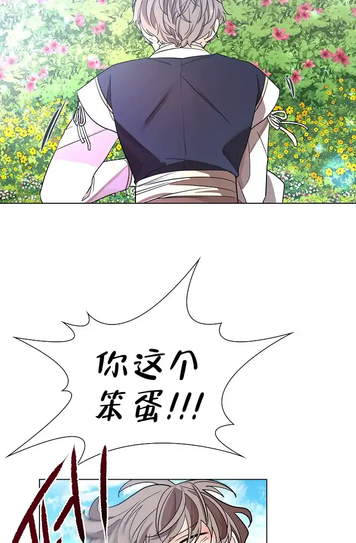 《纸花》第23话 第34页