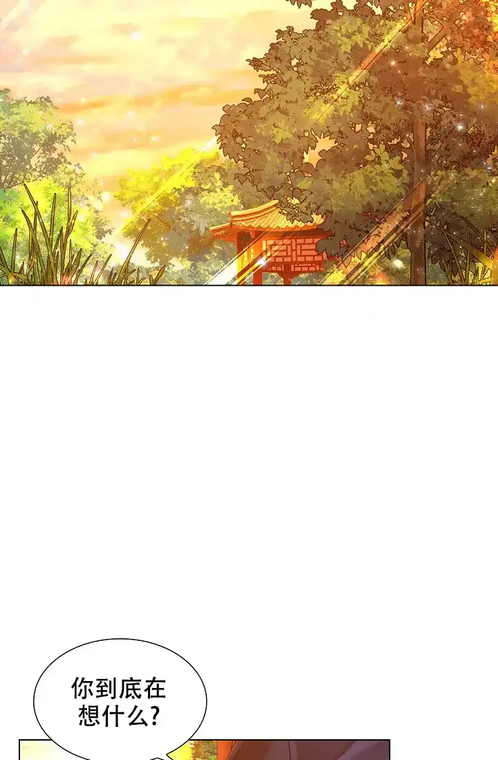 《纸花》第23话 第2页
