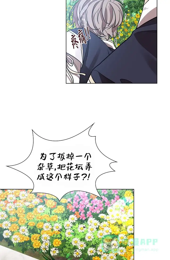 《纸花》第23话 第36页