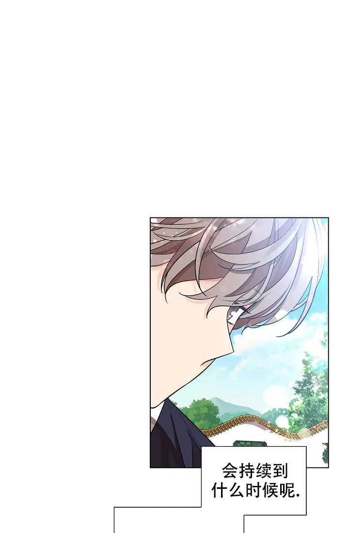 《纸花》第23话 第23页