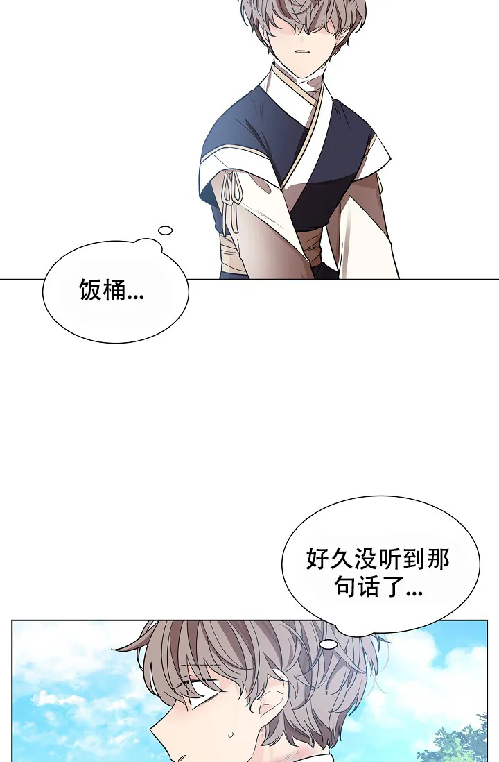 《纸花》第23话 第40页