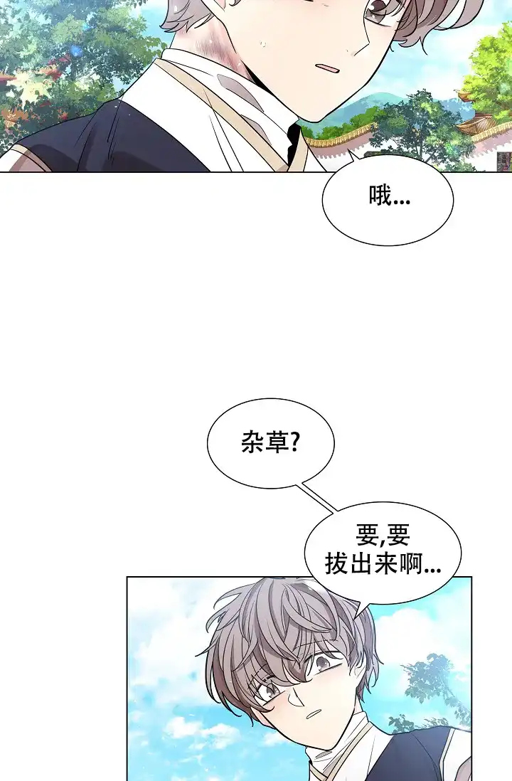《纸花》第23话 第27页