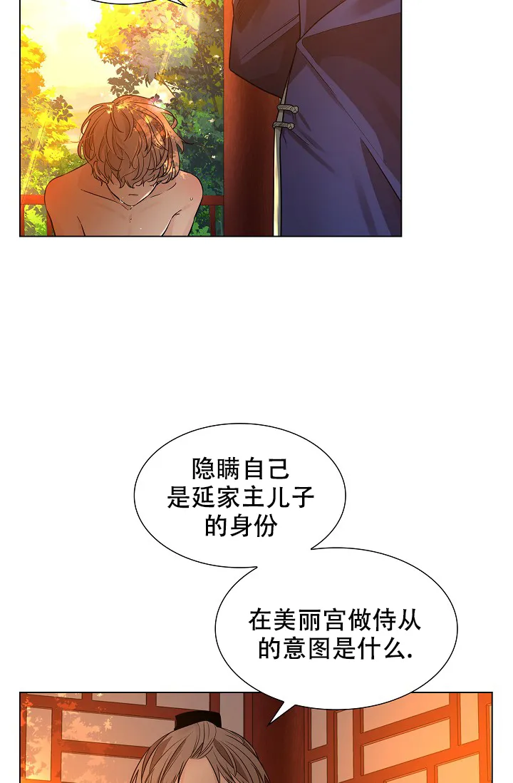 《纸花》第23话 第3页