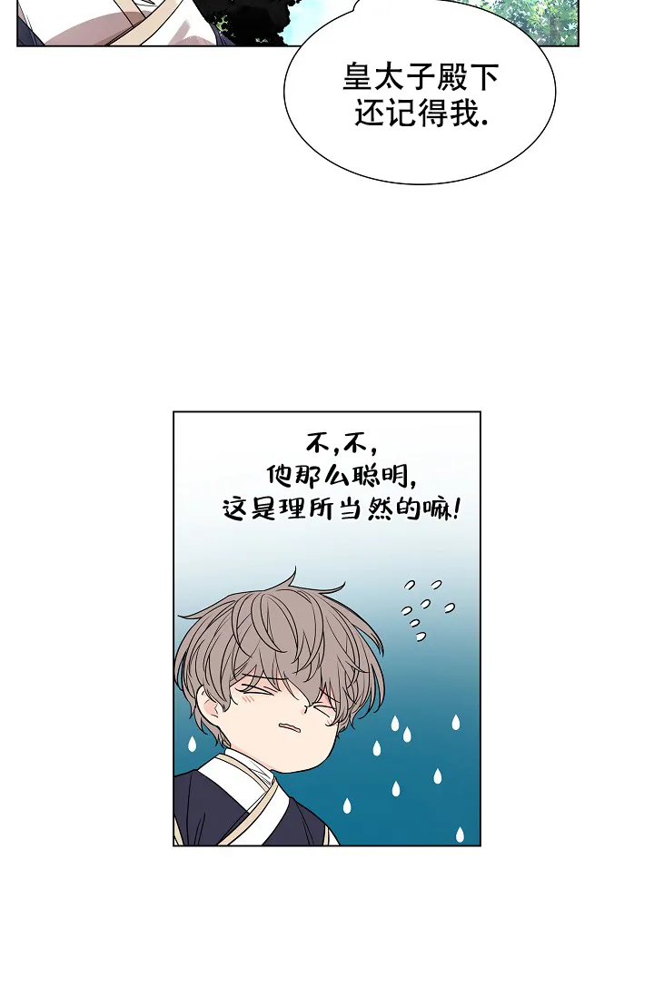 《纸花》第23话 第22页