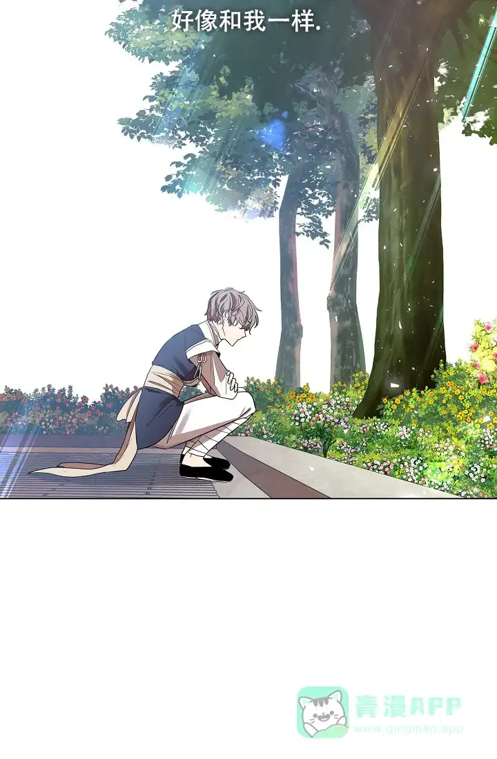《纸花》第23话 第31页