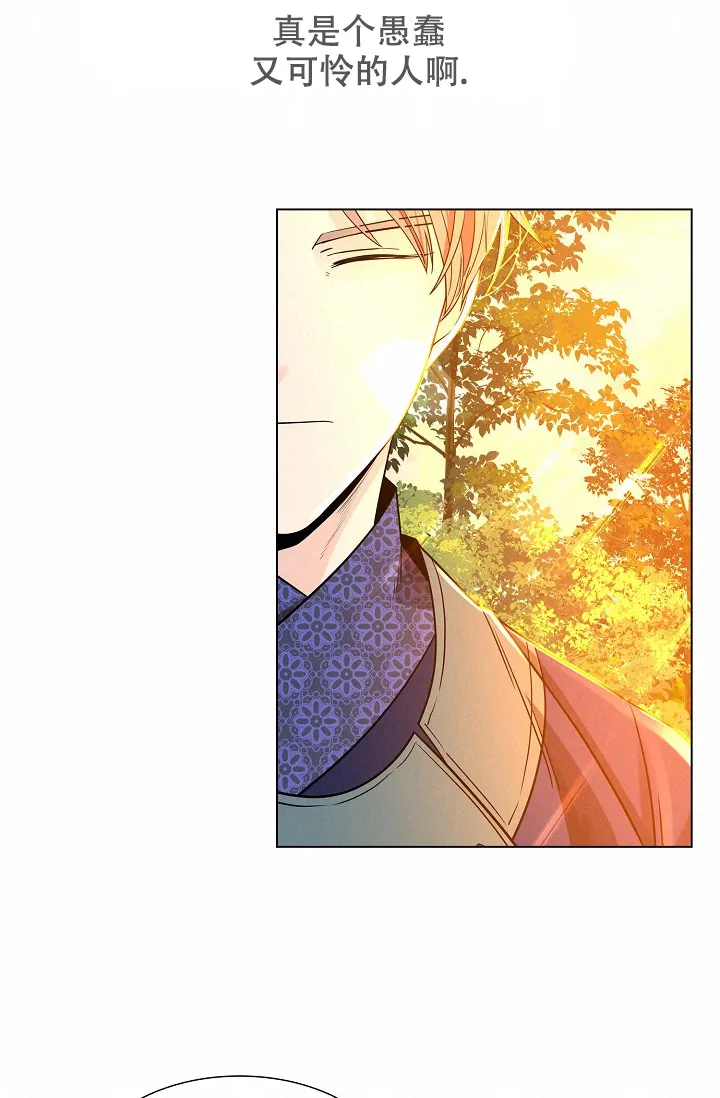 《纸花》第23话 第17页