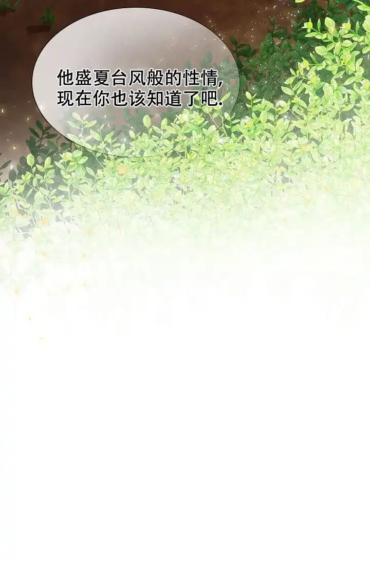 《纸花》第23话 第19页