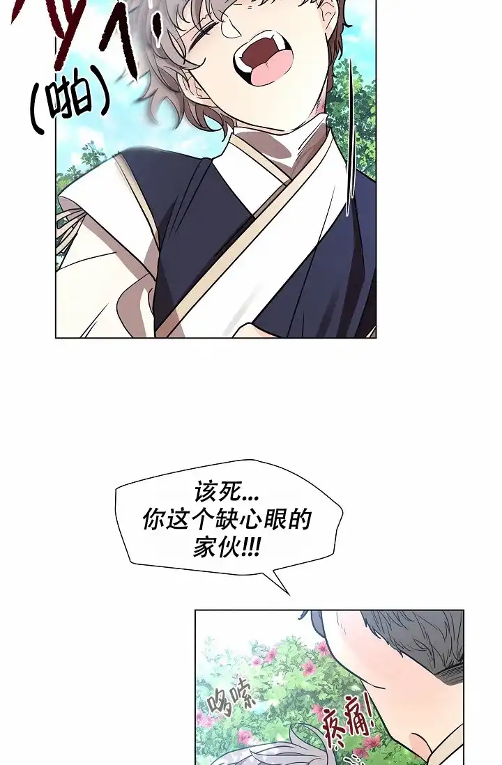 《纸花》第23话 第35页