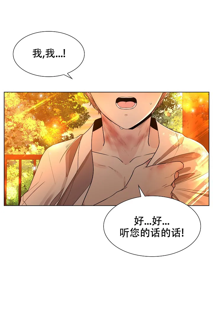 《纸花》第23话 第13页