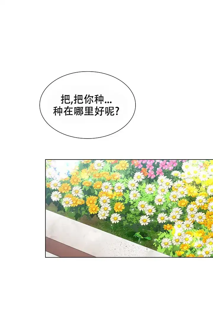 《纸花》第23话 第43页