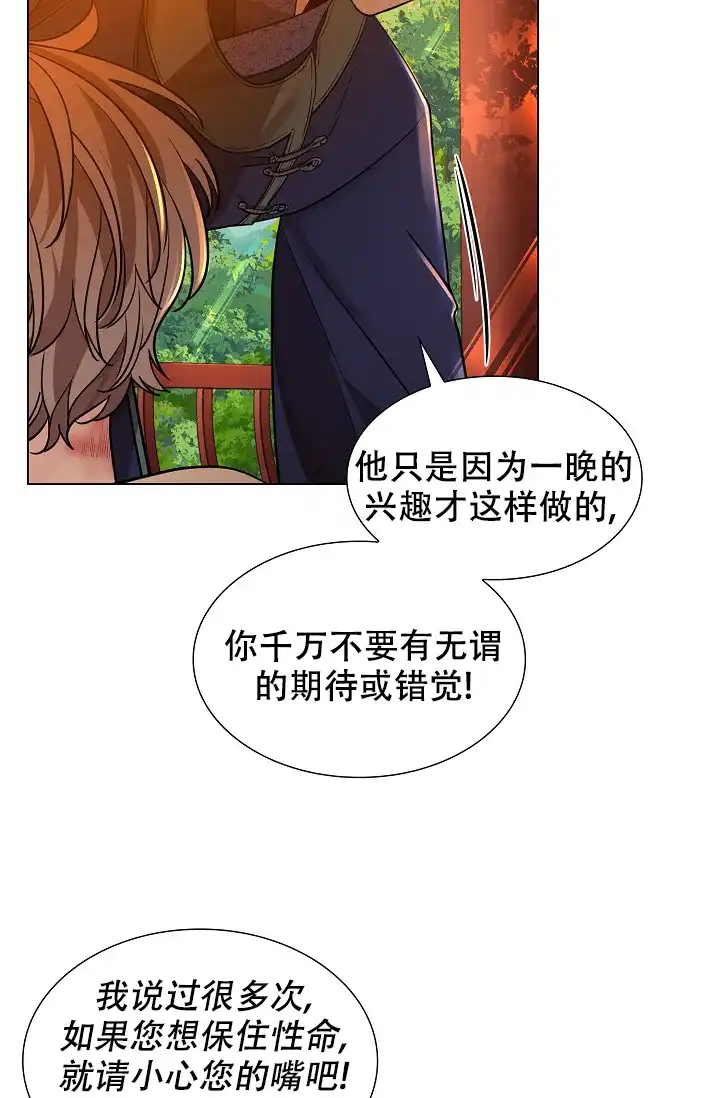 《纸花》第23话 第9页