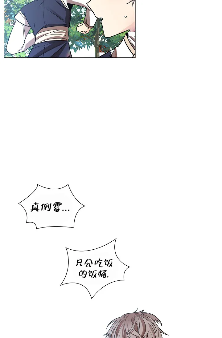 《纸花》第23话 第39页