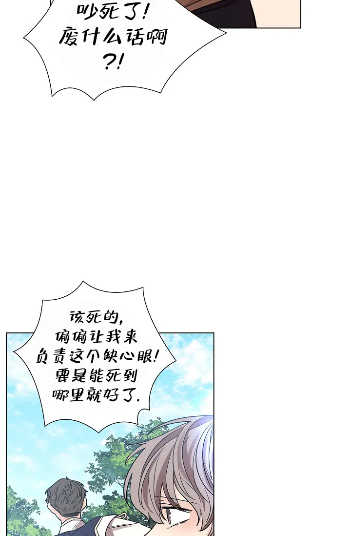 《纸花》第23话 第38页