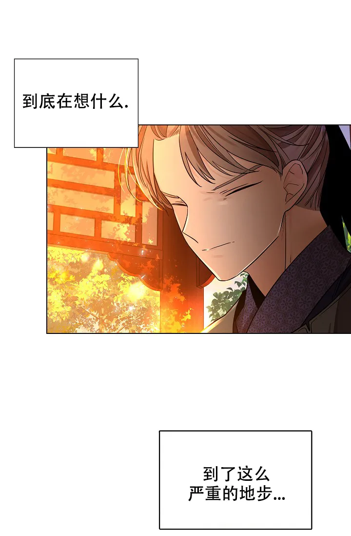 《纸花》第23话 第5页