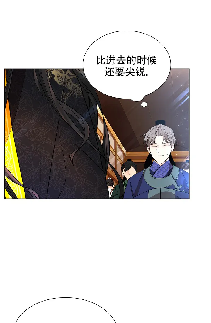 《纸花》第24话 第25页