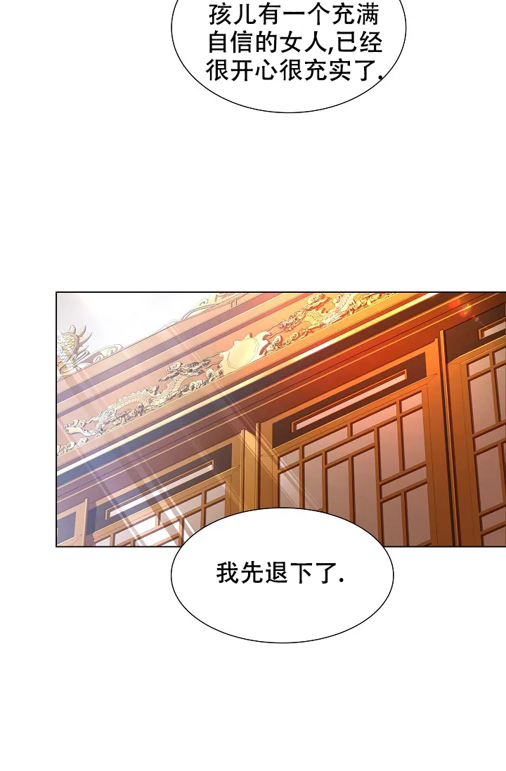 《纸花》第24话 第24页