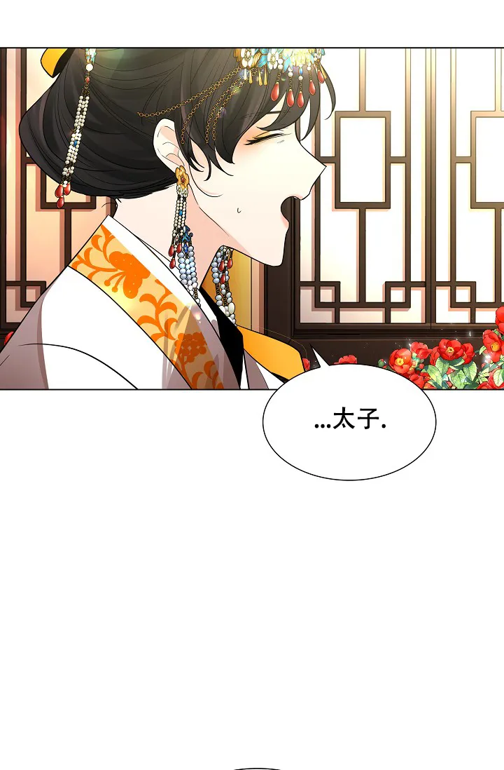 《纸花》第24话 第19页