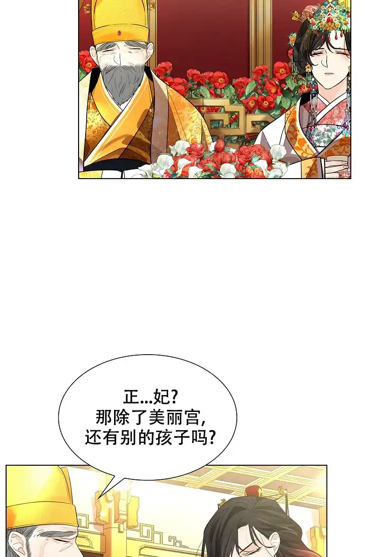 《纸花》第24话 第14页