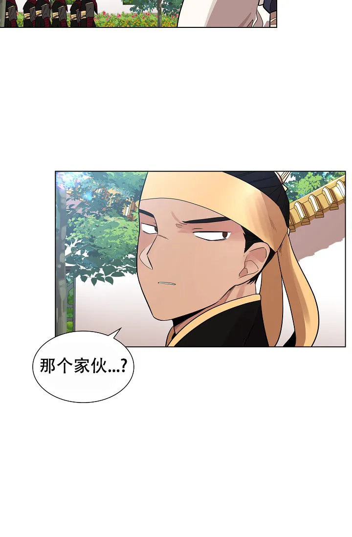《纸花》第24话 第4页
