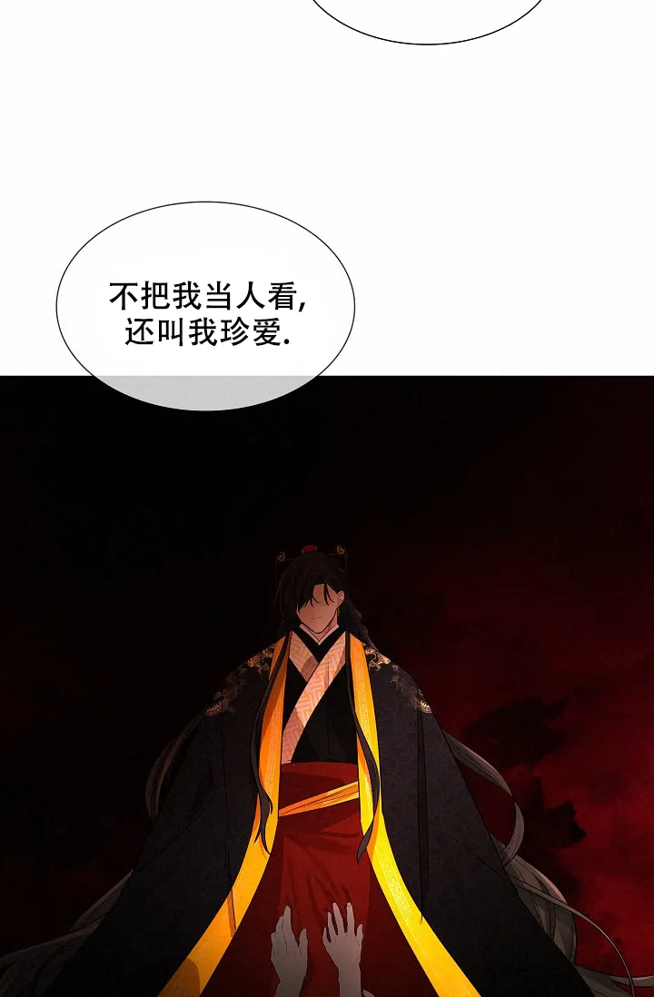 《纸花》第24话 第28页