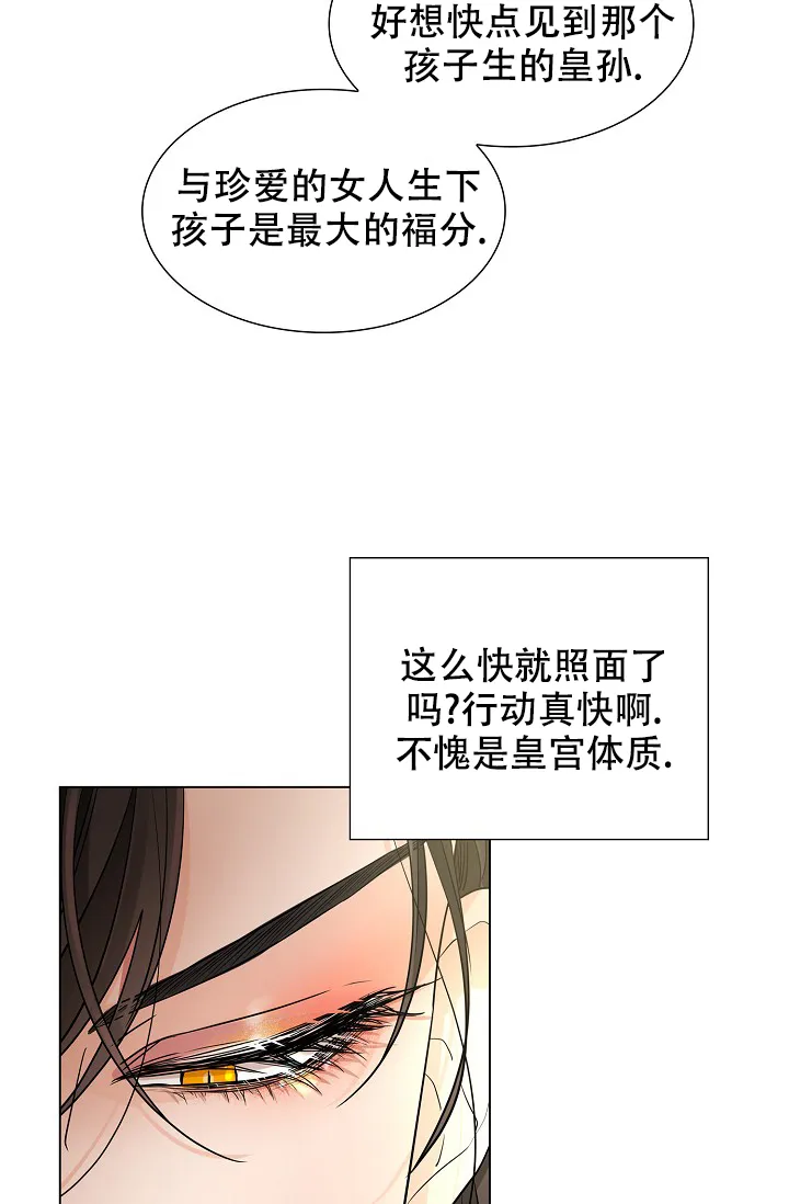 《纸花》第24话 第12页