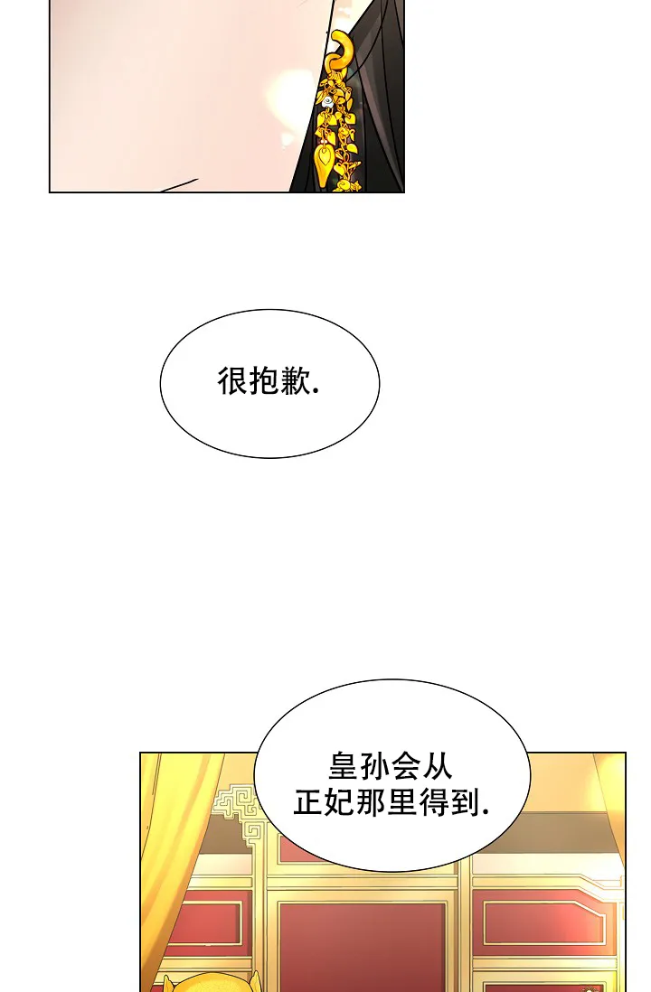 《纸花》第24话 第13页