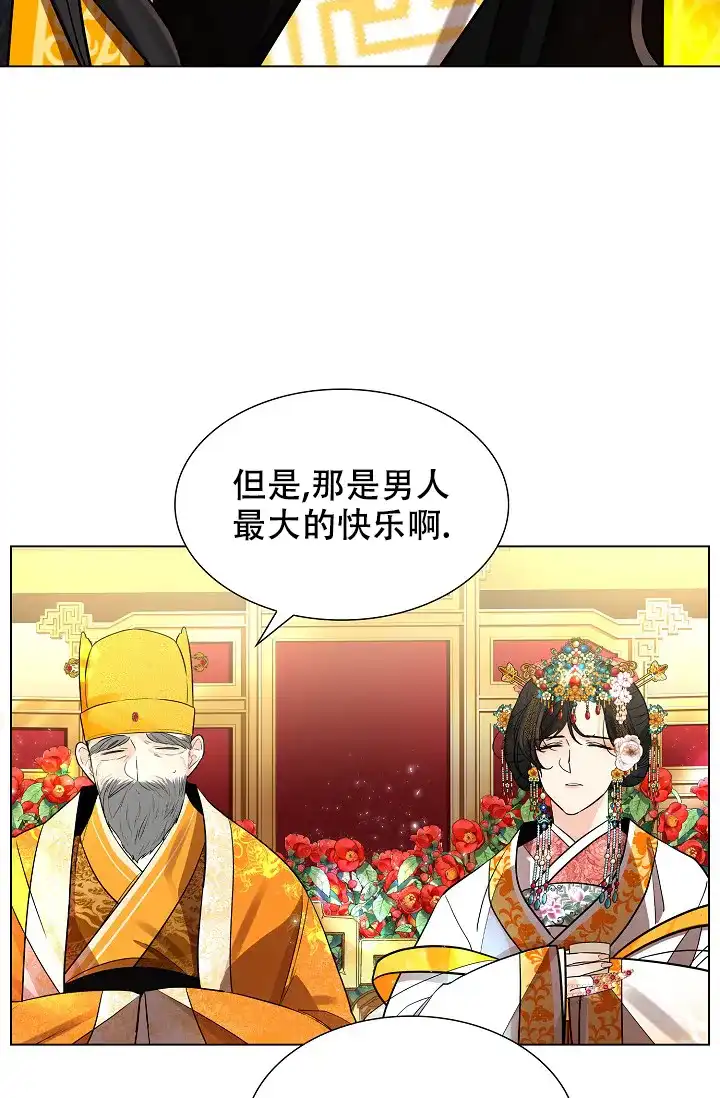 《纸花》第24话 第23页