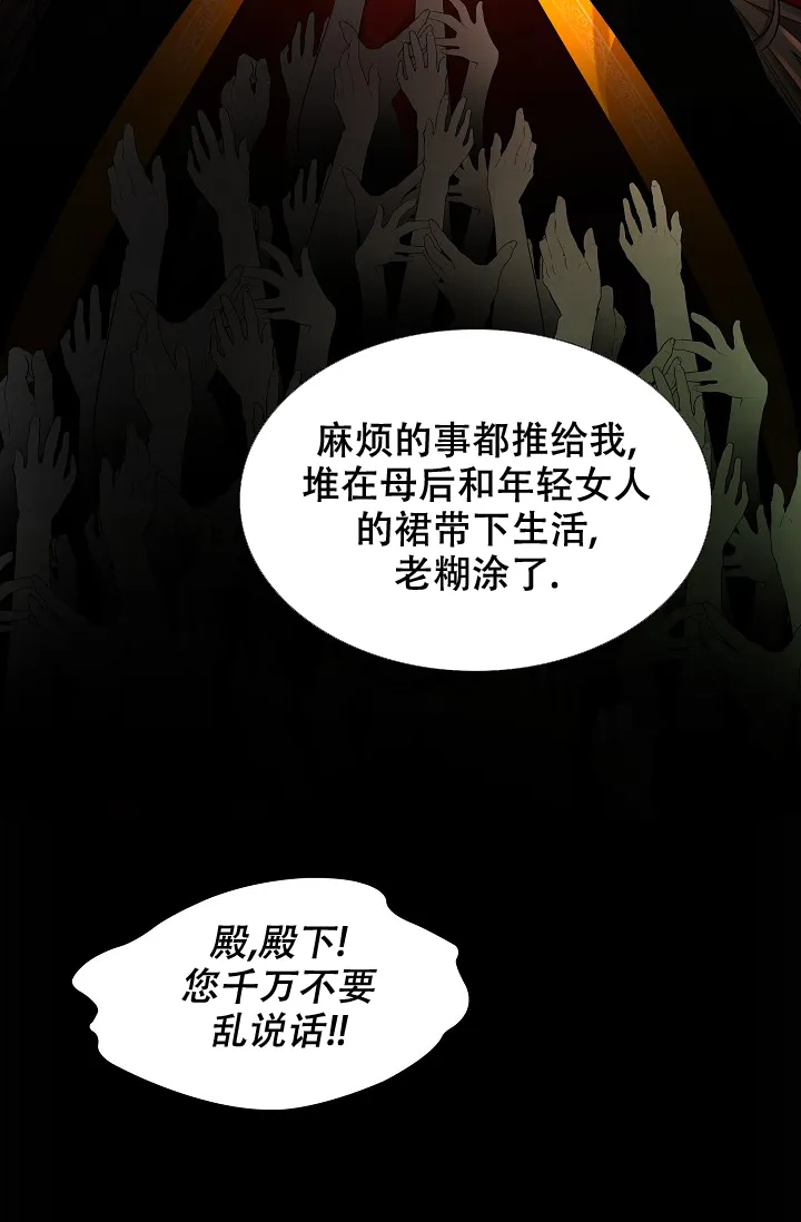 《纸花》第24话 第29页