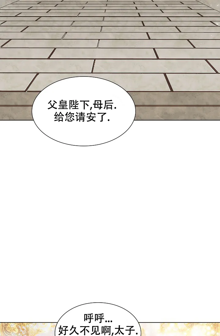 《纸花》第24话 第7页