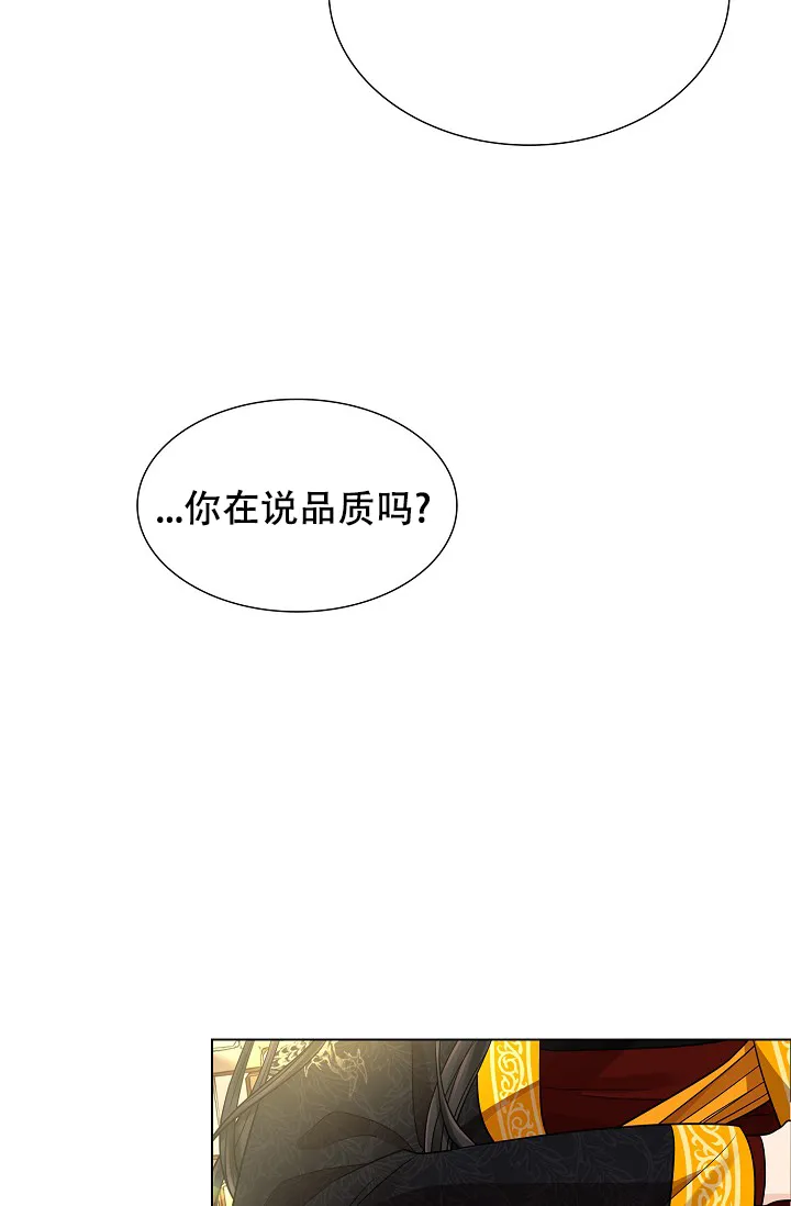 《纸花》第24话 第17页