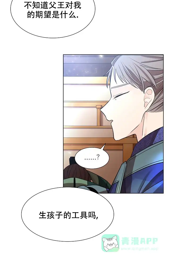 《纸花》第24话 第26页
