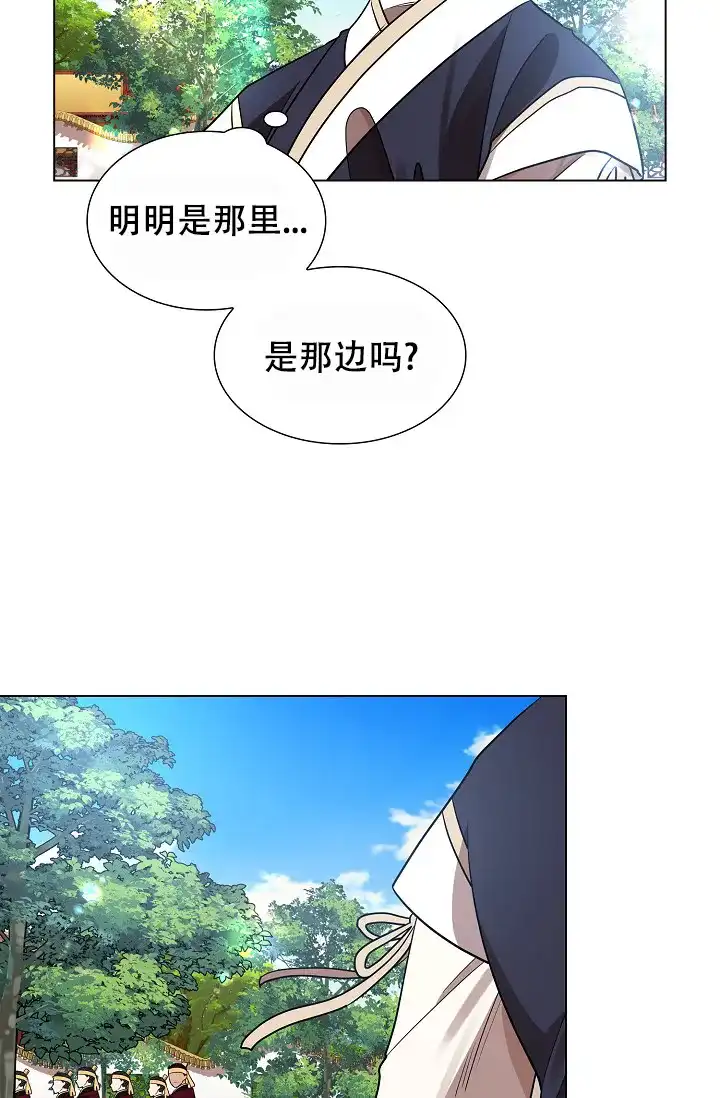 《纸花》第24话 第3页