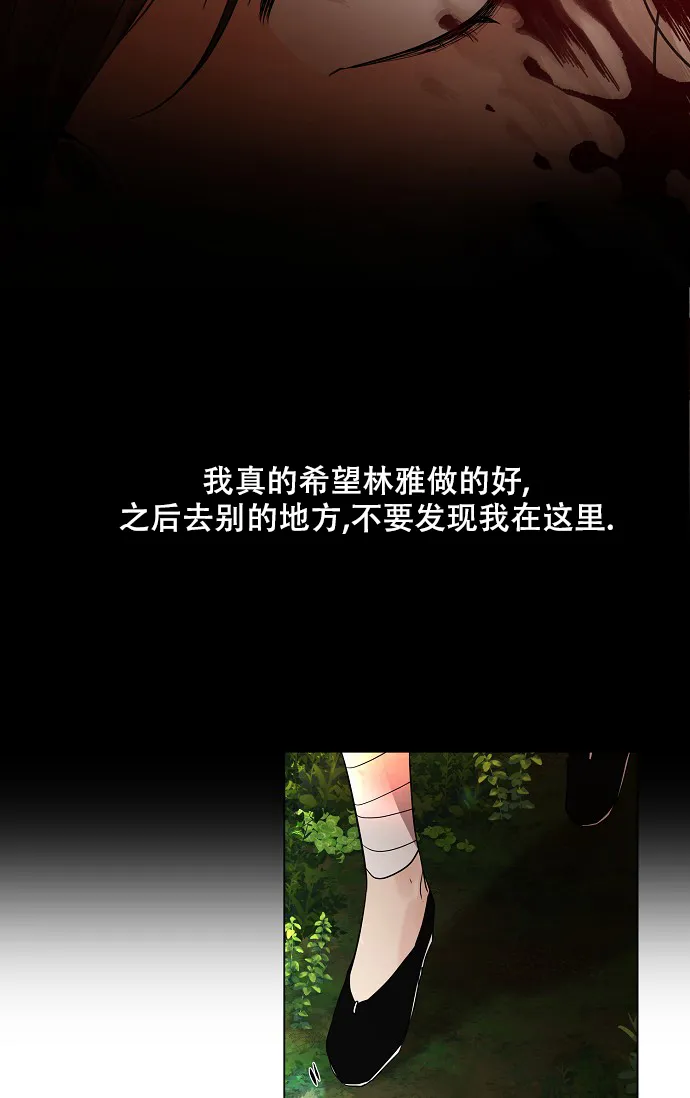 《纸花》第25话 第13页