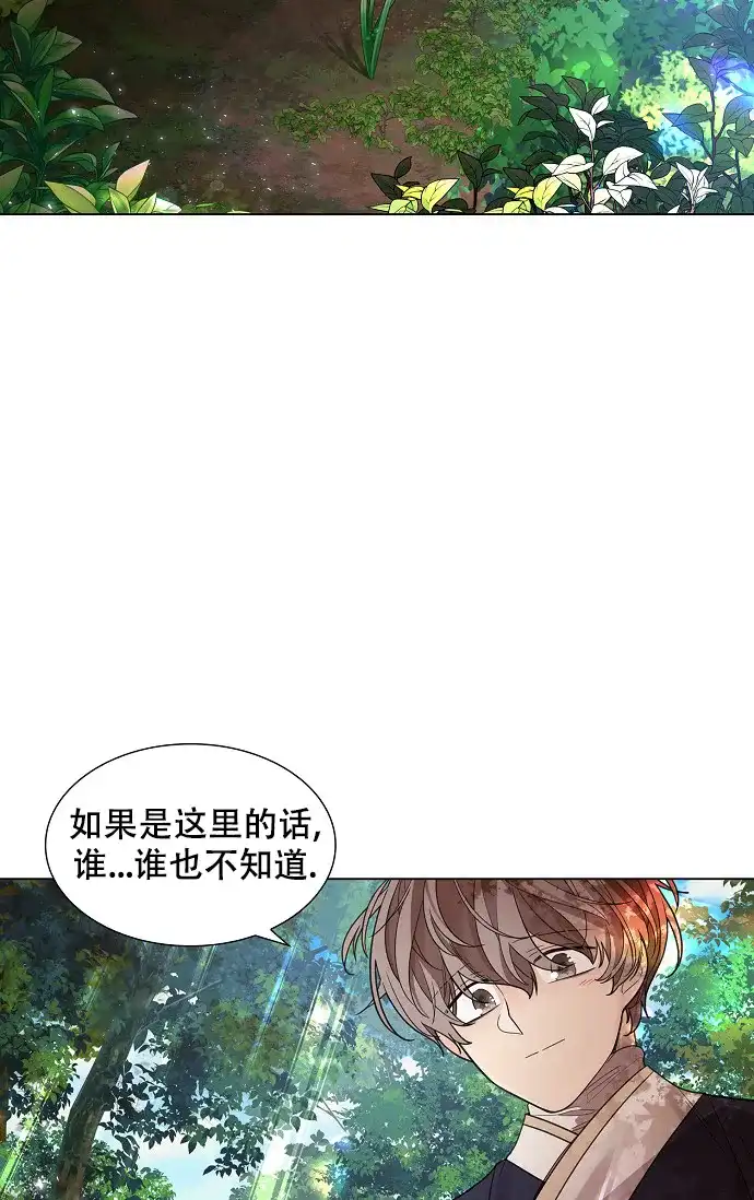 《纸花》第25话 第2页