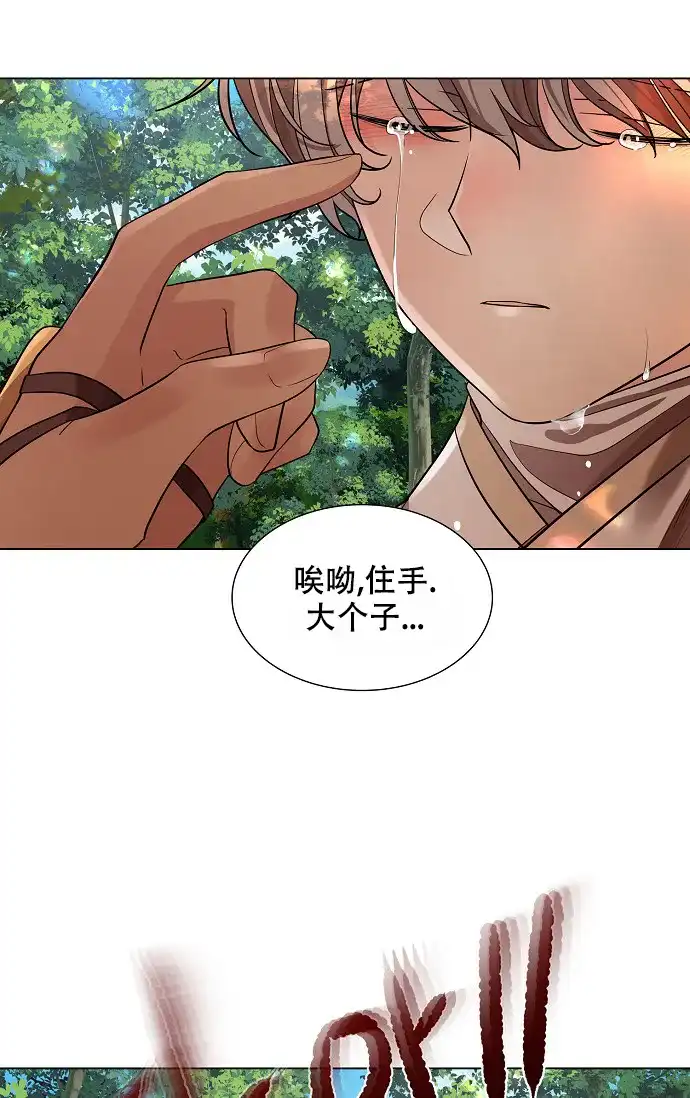 《纸花》第25话 第19页