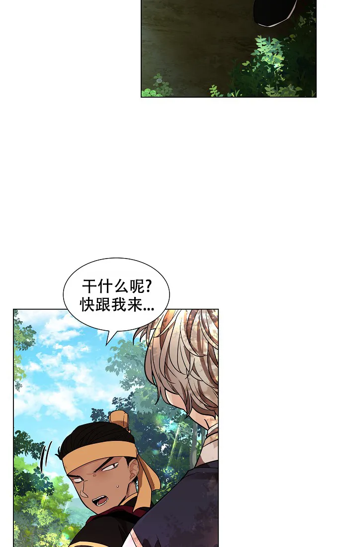 《纸花》第25话 第15页