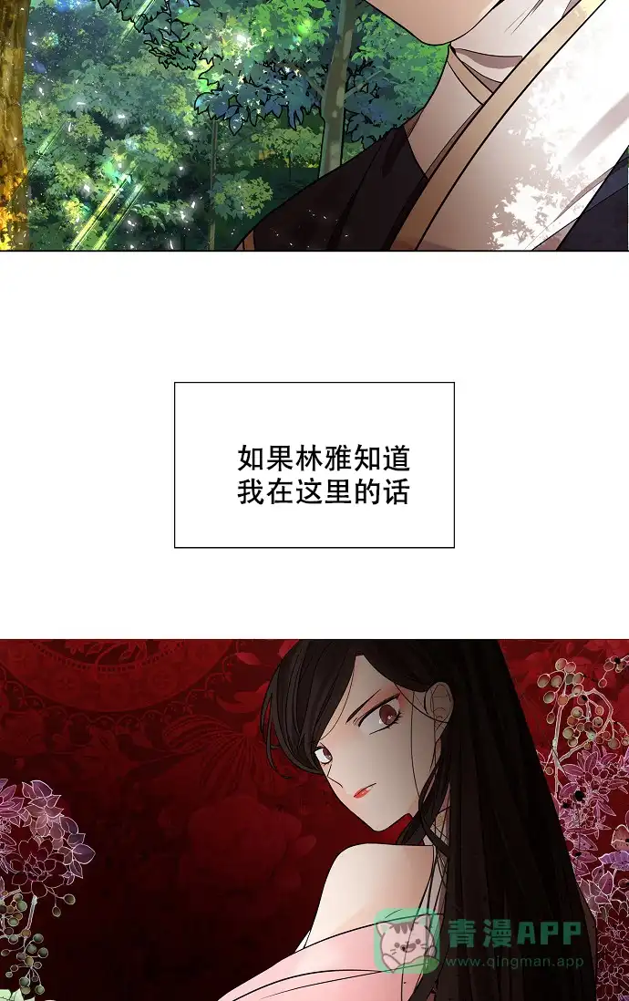 《纸花》第25话 第11页