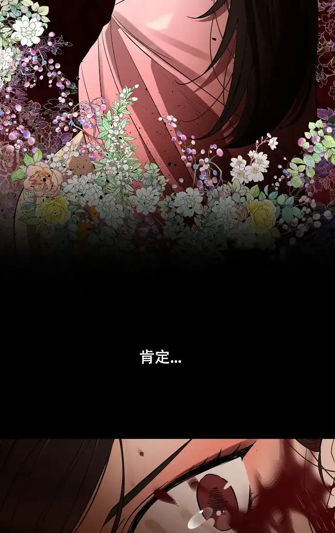 《纸花》第25话 第12页