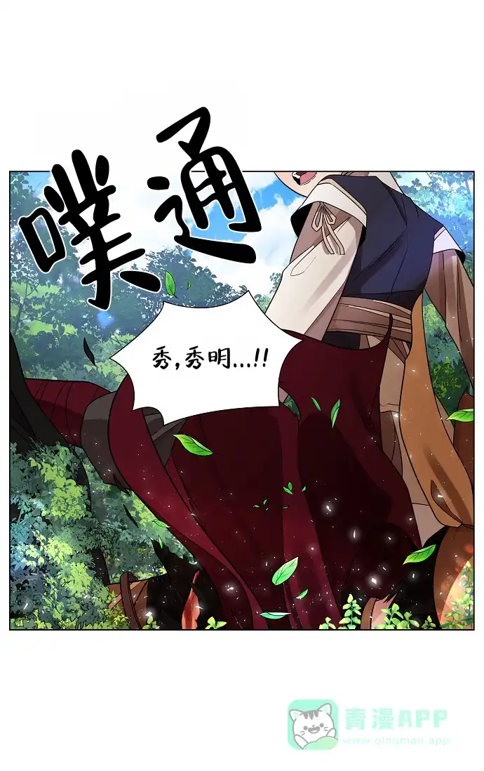 《纸花》第25话 第21页