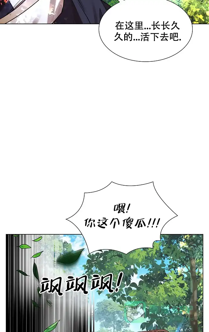《纸花》第25话 第6页