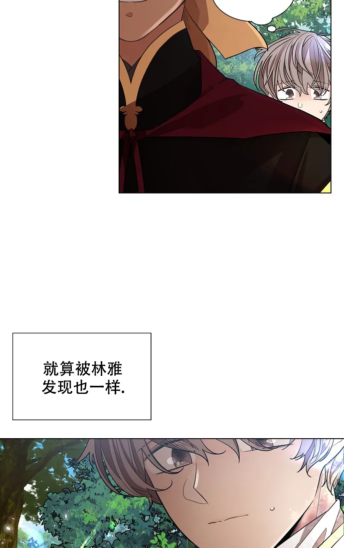 《纸花》第25话 第10页