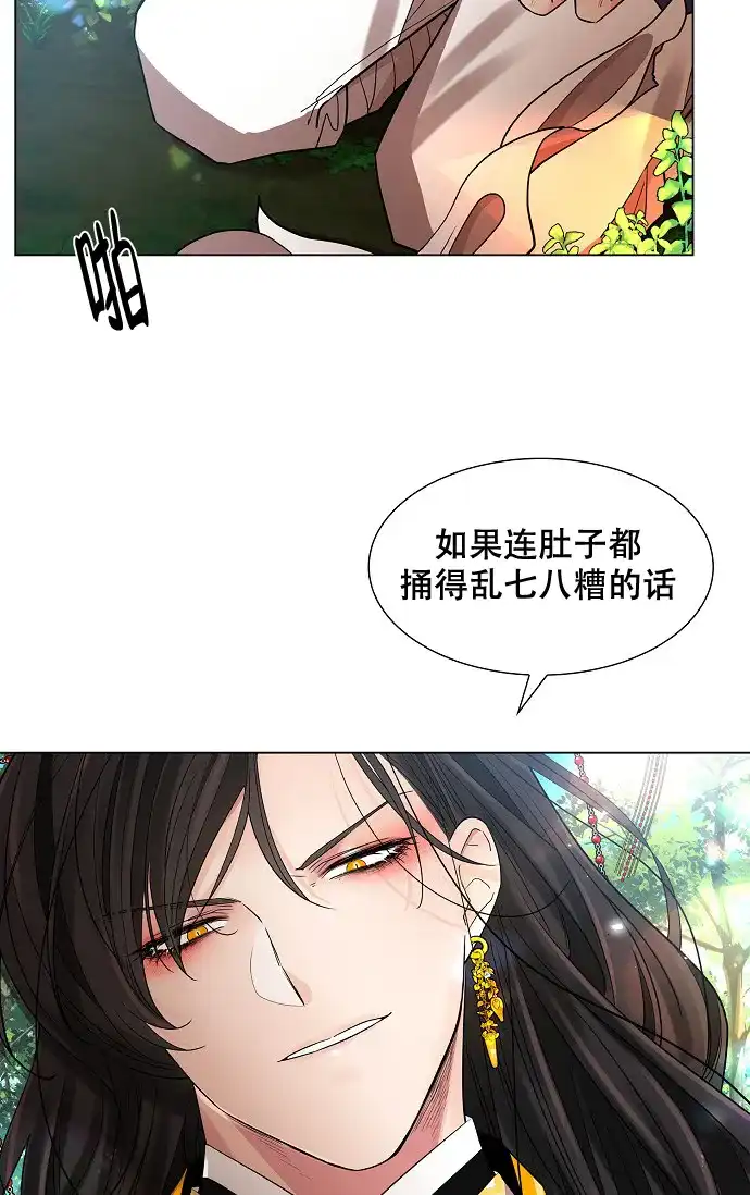 《纸花》第26话 第30页