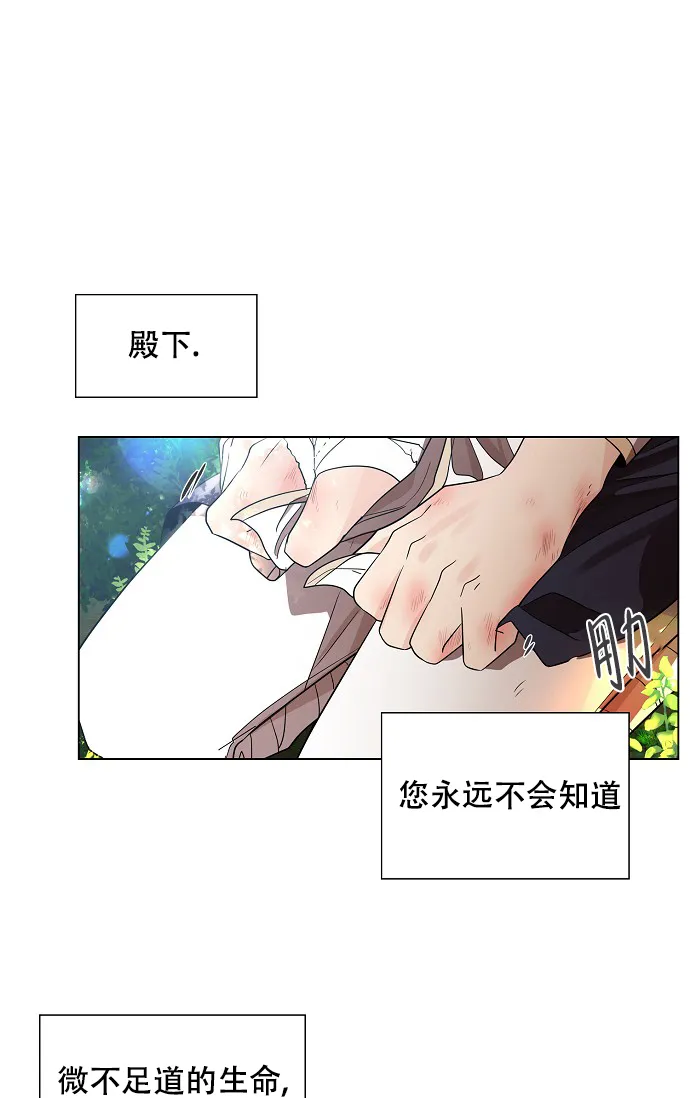 《纸花》第26话 第22页